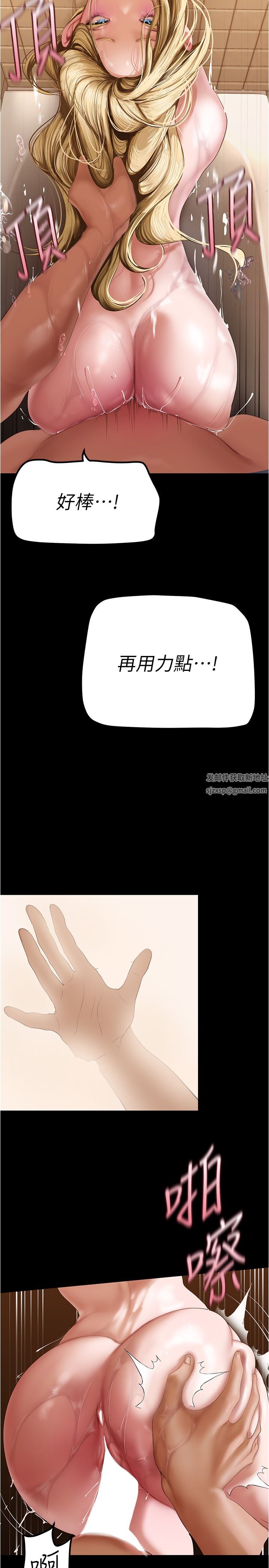 美丽新世界第182话-我还能再做十次