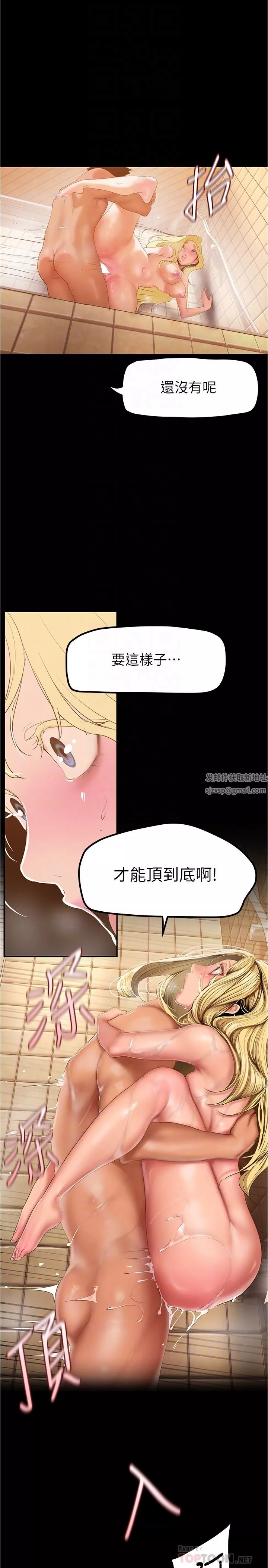 美麗新世界第182話-我還能再做十次