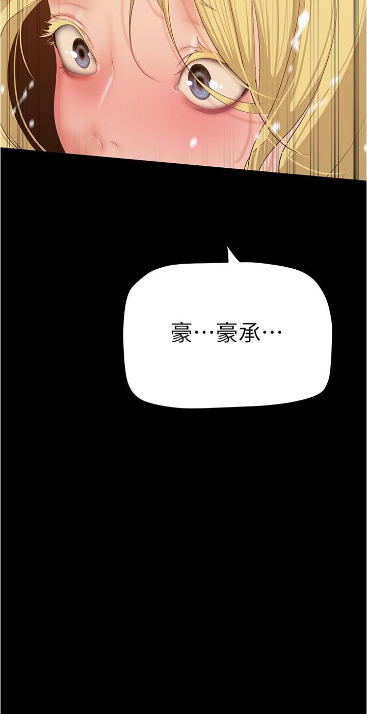美丽新世界第182话-我还能再做十次