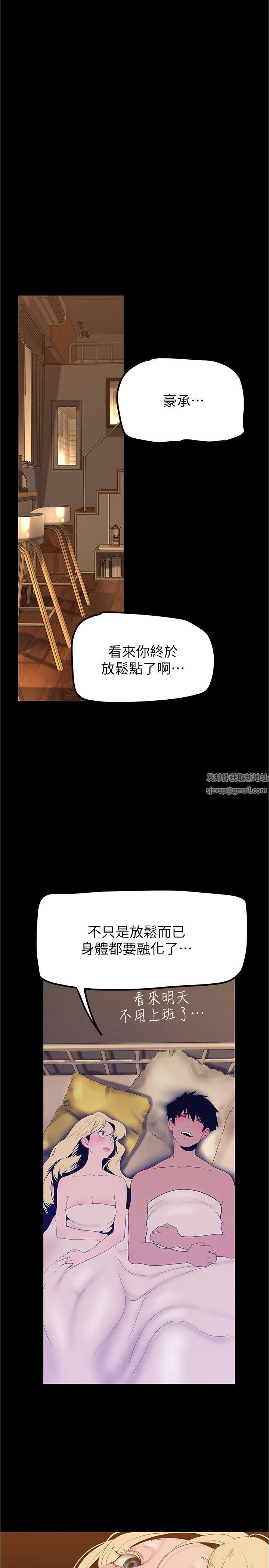 美丽新世界第182话-我还能再做十次