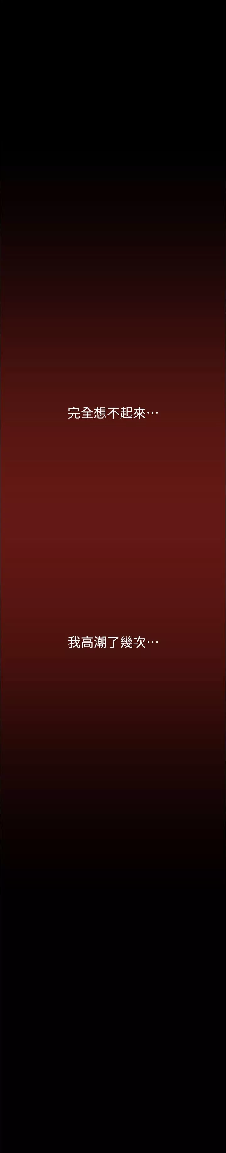 美麗新世界第182話-我還能再做十次