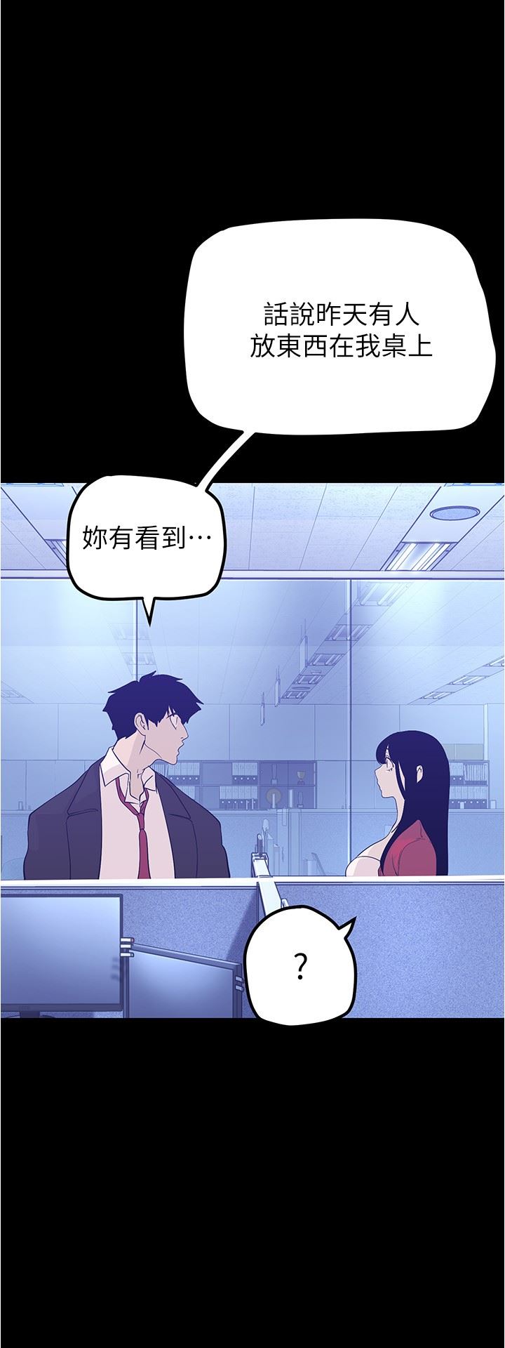 美丽新世界第182话-我还能再做十次