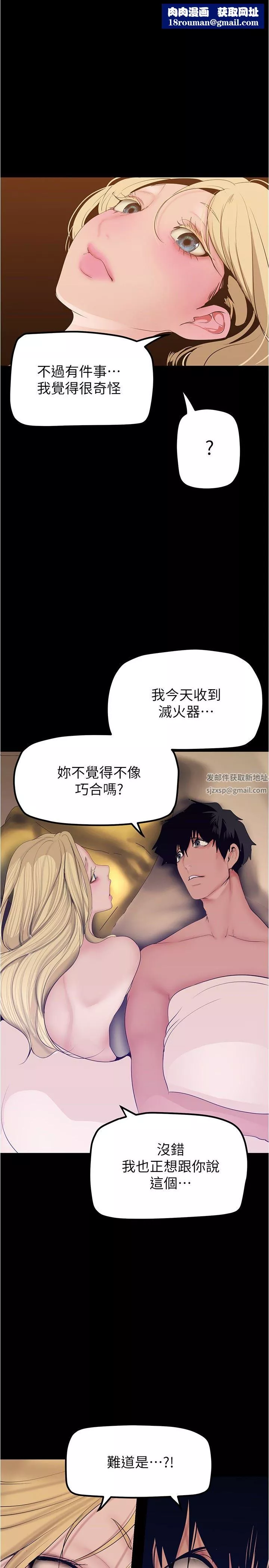 美麗新世界第183話-穿高跟鞋讓你硬瞭嗎?