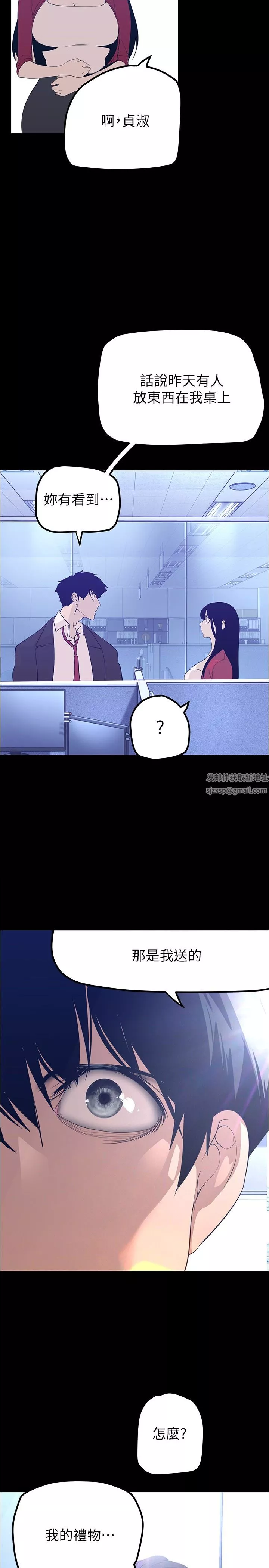 美麗新世界第183話-穿高跟鞋讓你硬瞭嗎?