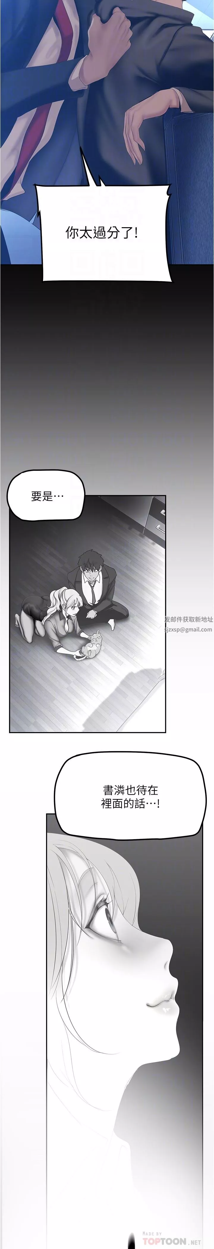 美麗新世界第183話-穿高跟鞋讓你硬瞭嗎?