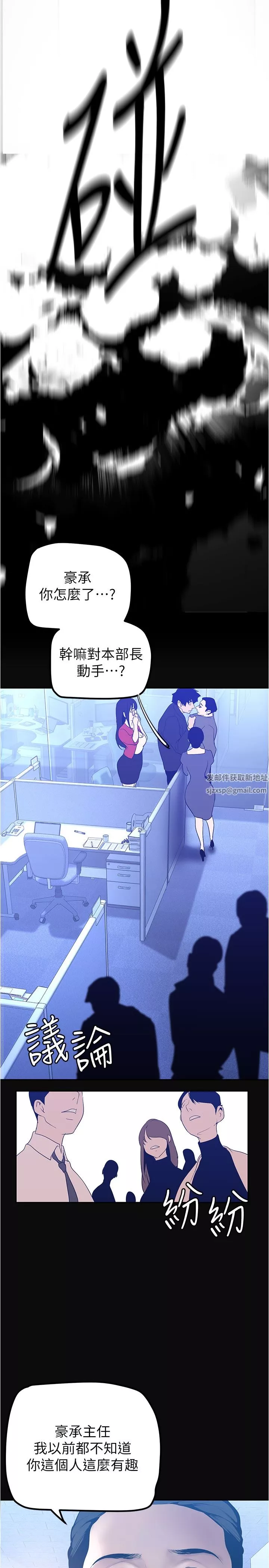 美麗新世界第183話-穿高跟鞋讓你硬瞭嗎?