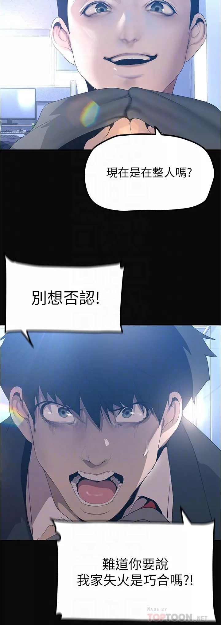 美麗新世界第183話-穿高跟鞋讓你硬瞭嗎?