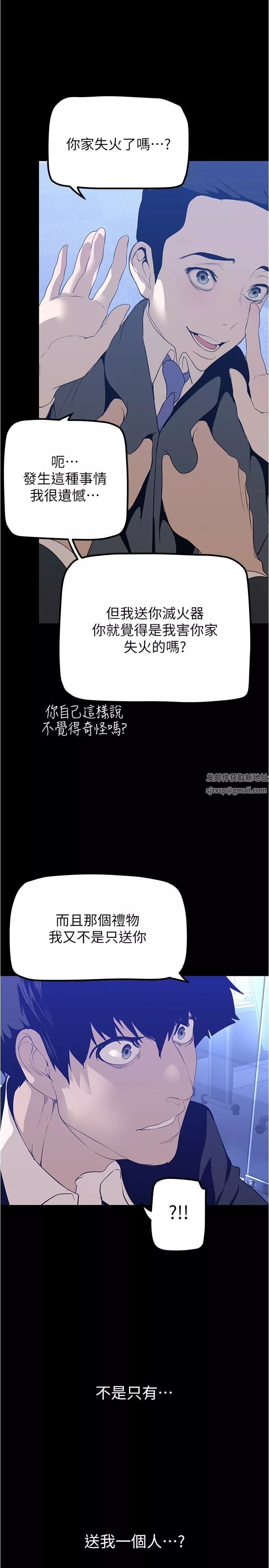 美麗新世界第183話-穿高跟鞋讓你硬瞭嗎?