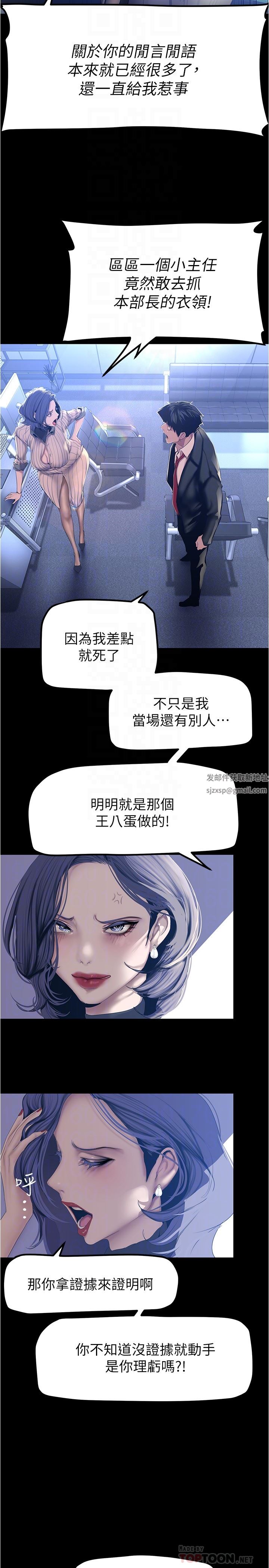 美丽新世界第183话-穿高跟鞋让你硬瞭吗?