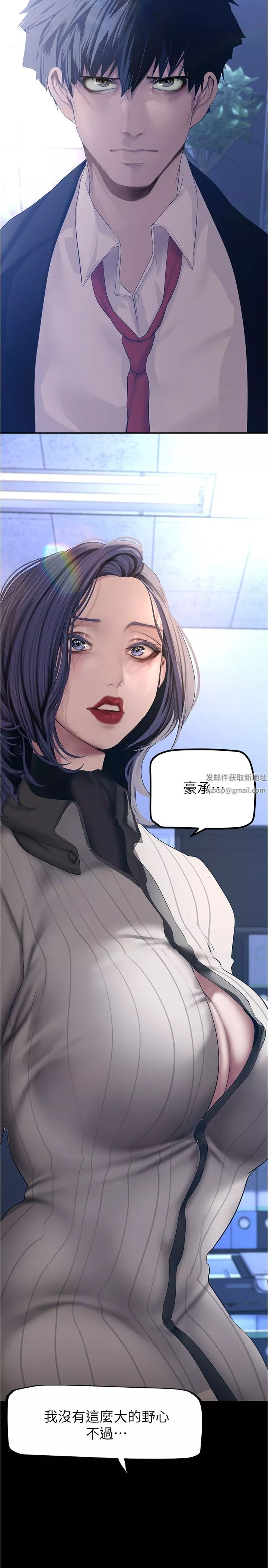 美麗新世界第183話-穿高跟鞋讓你硬瞭嗎?