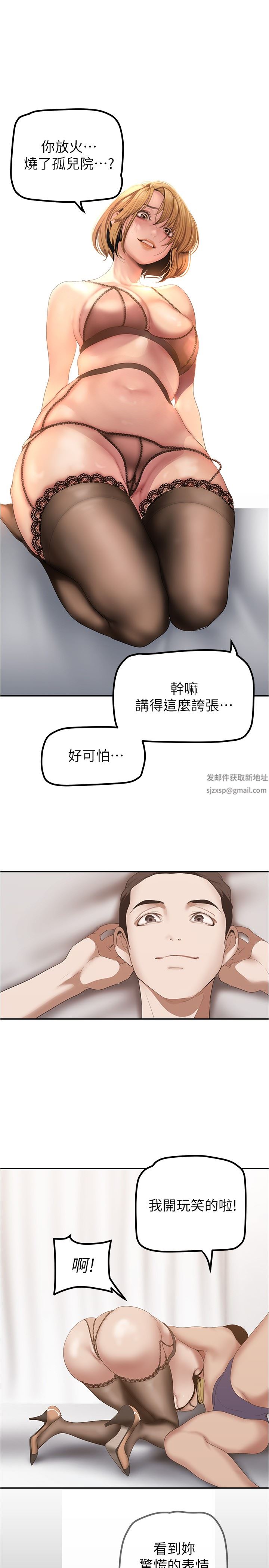 美丽新世界第183话-穿高跟鞋让你硬瞭吗?