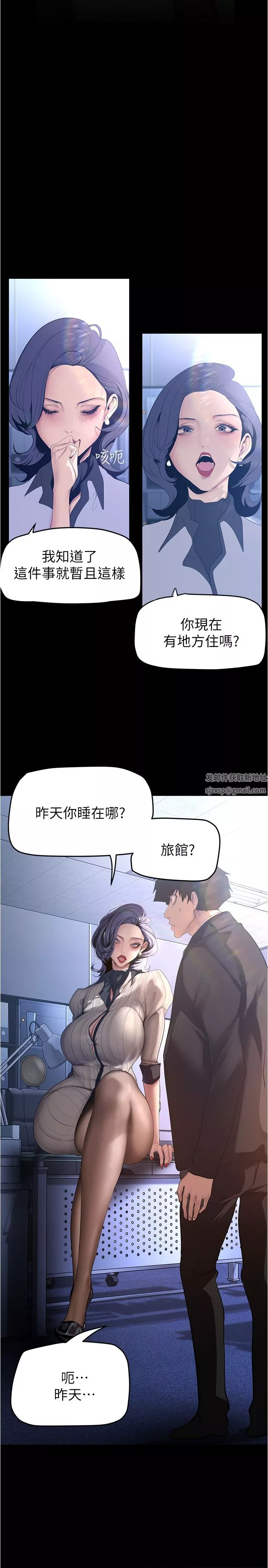 美麗新世界第184話-給下屬餵奶