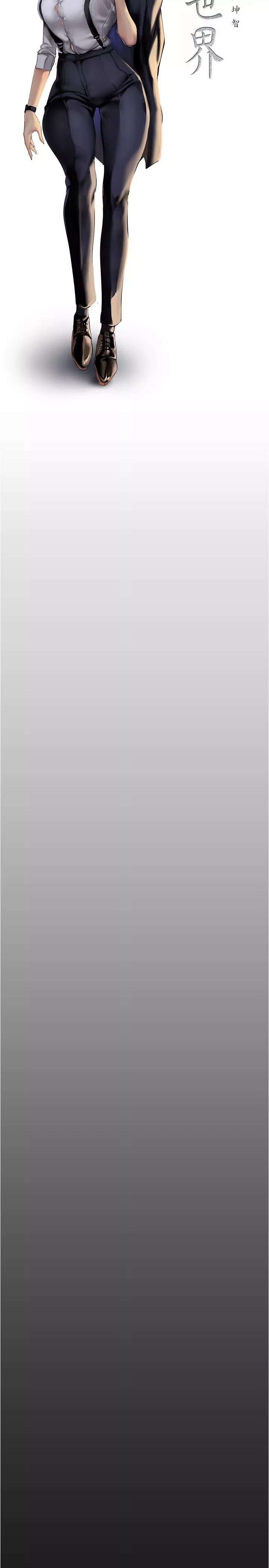 美麗新世界第184話-給下屬餵奶