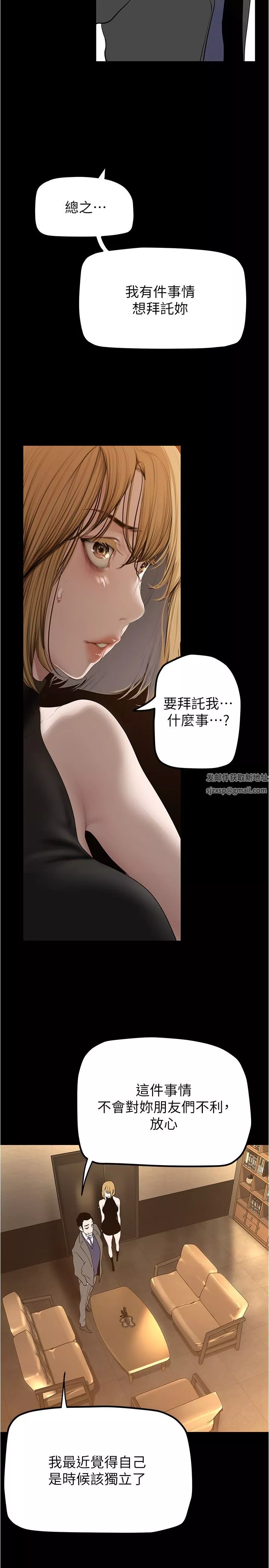 美麗新世界第184話-給下屬餵奶