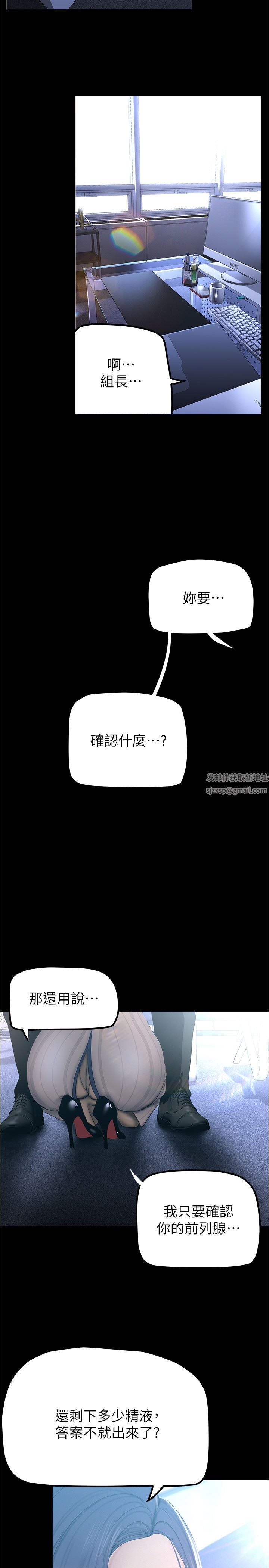 美丽新世界第184话-给下属餵奶
