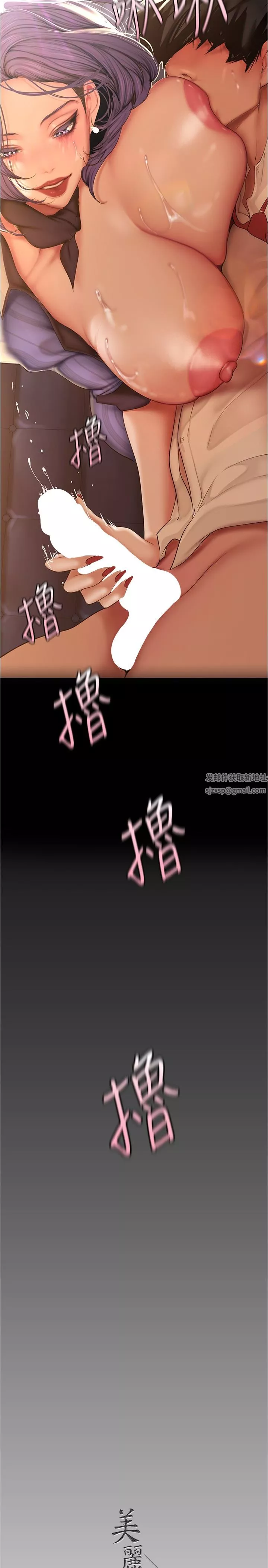 美麗新世界第184話-給下屬餵奶