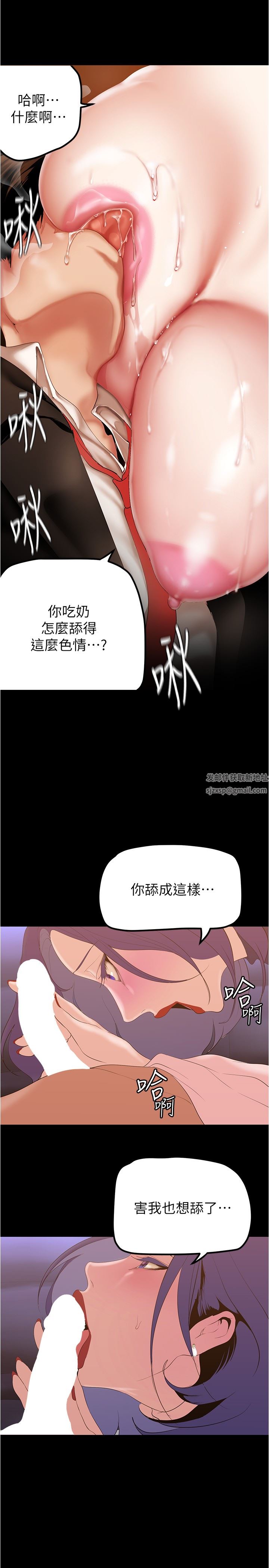 美丽新世界第185话-换你上来吧