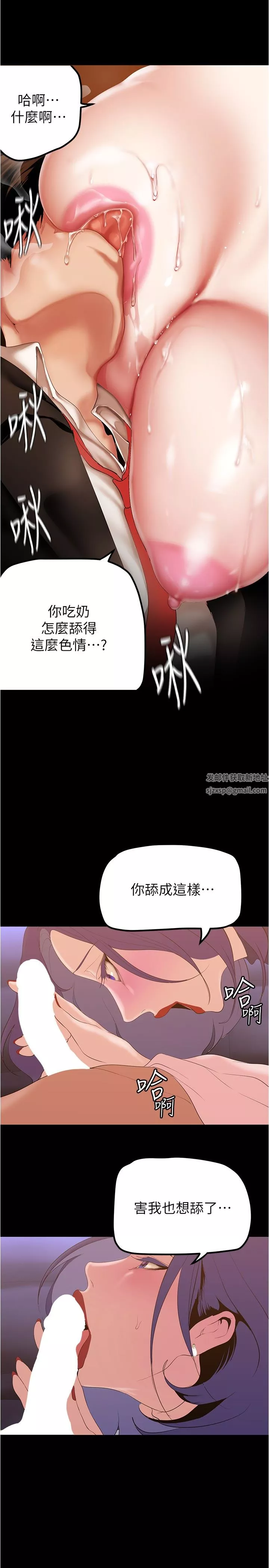 美麗新世界第185話-換你上來吧