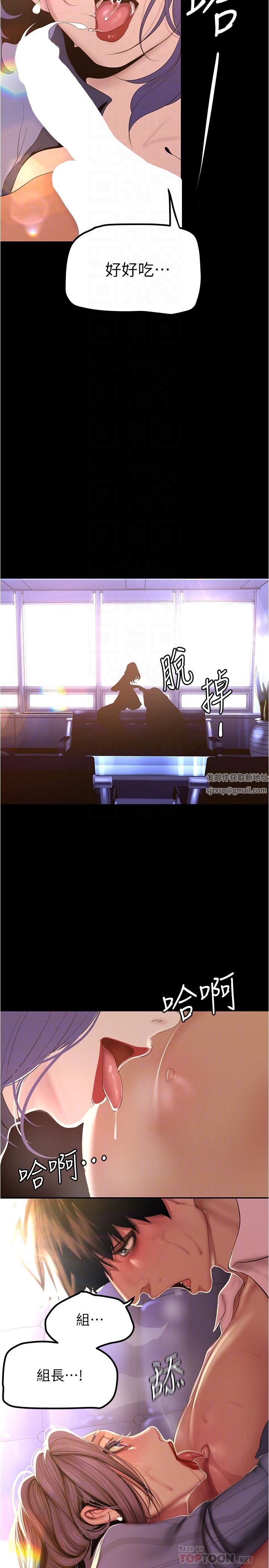 美丽新世界第185话-换你上来吧