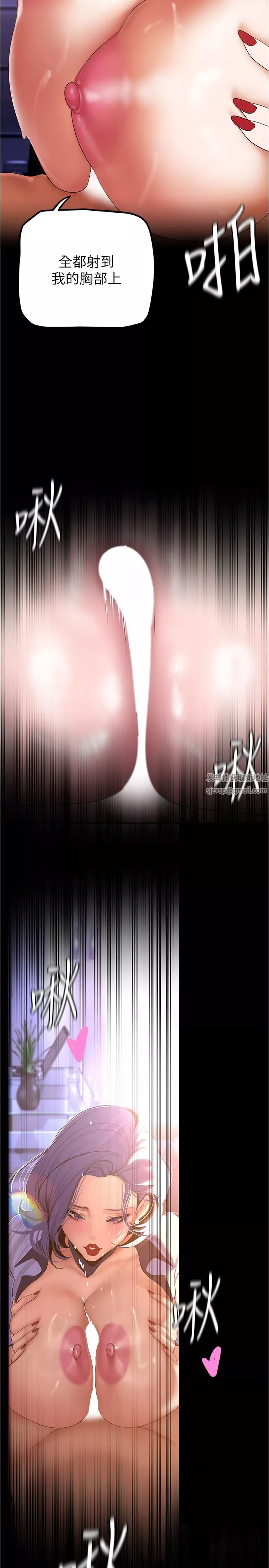 美麗新世界第185話-換你上來吧