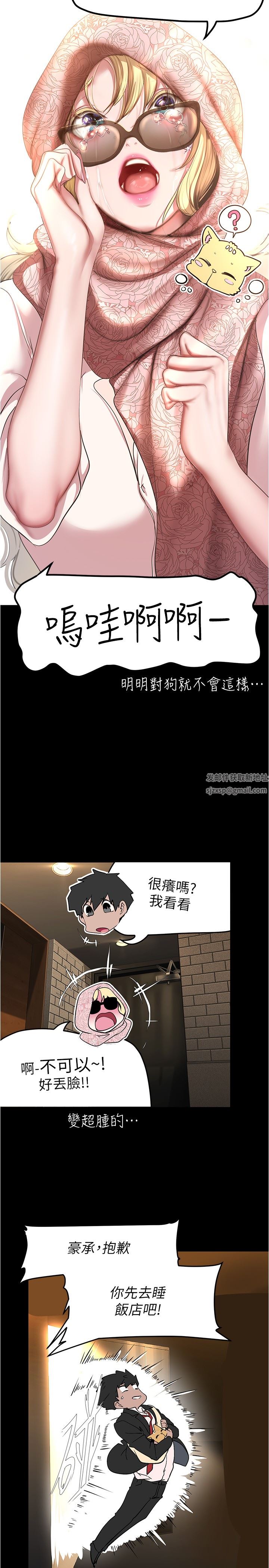 美丽新世界第186话-在组长傢过夜