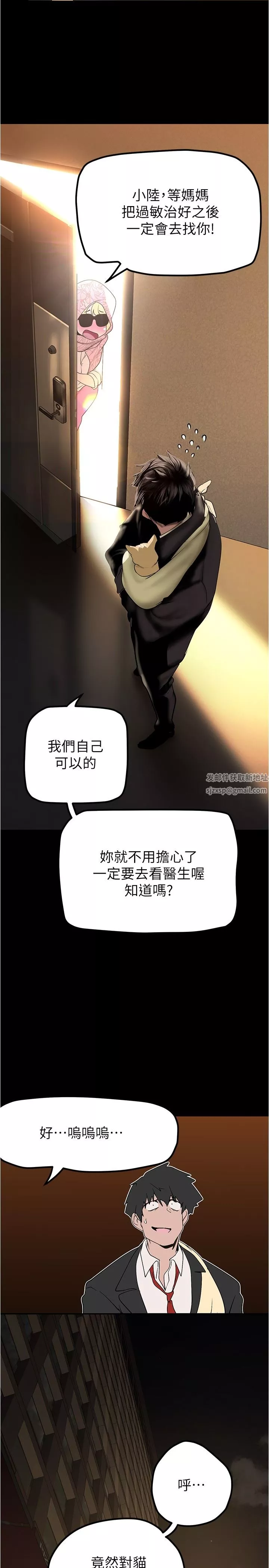 美麗新世界第186話-在組長傢過夜