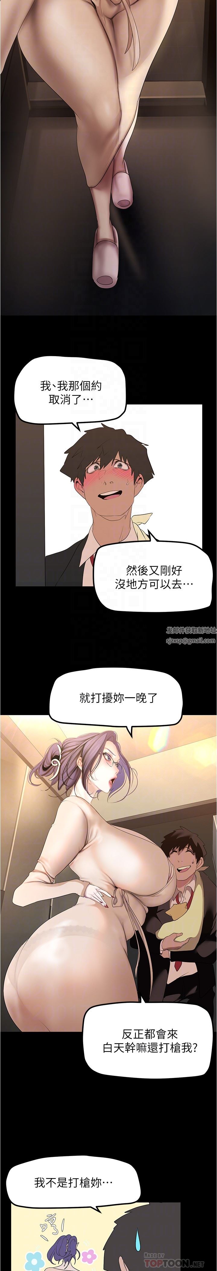美丽新世界第186话-在组长傢过夜