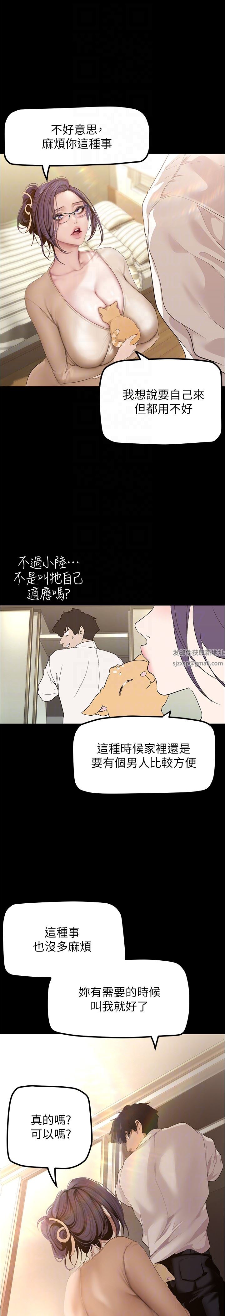 美丽新世界第187话-给组长安慰的豪承