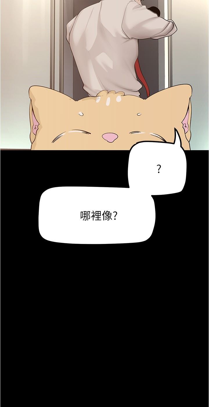 美丽新世界第187话-给组长安慰的豪承