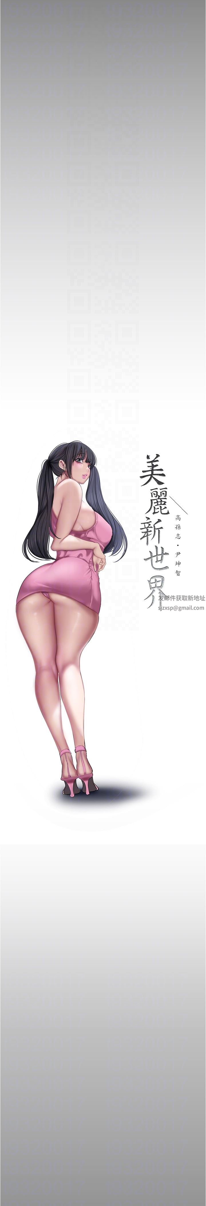 美丽新世界第187话-给组长安慰的豪承