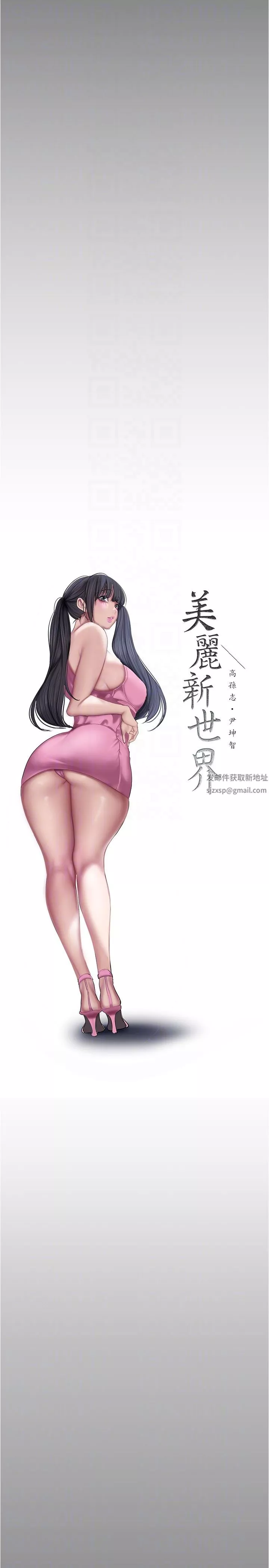 美麗新世界第187話-給組長安慰的豪承