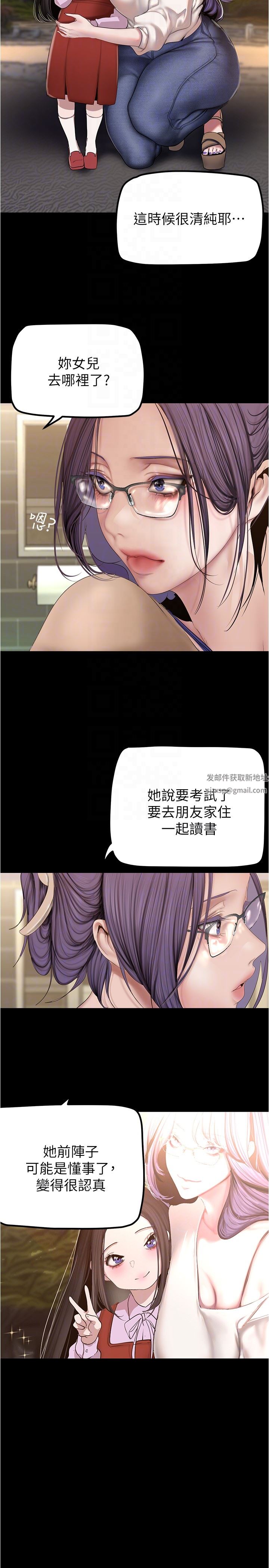 美丽新世界第187话-给组长安慰的豪承