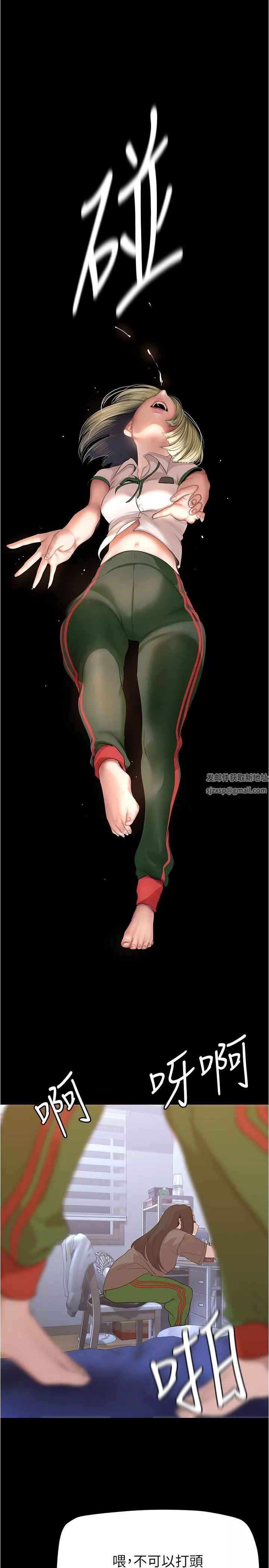 美麗新世界第187話-給組長安慰的豪承