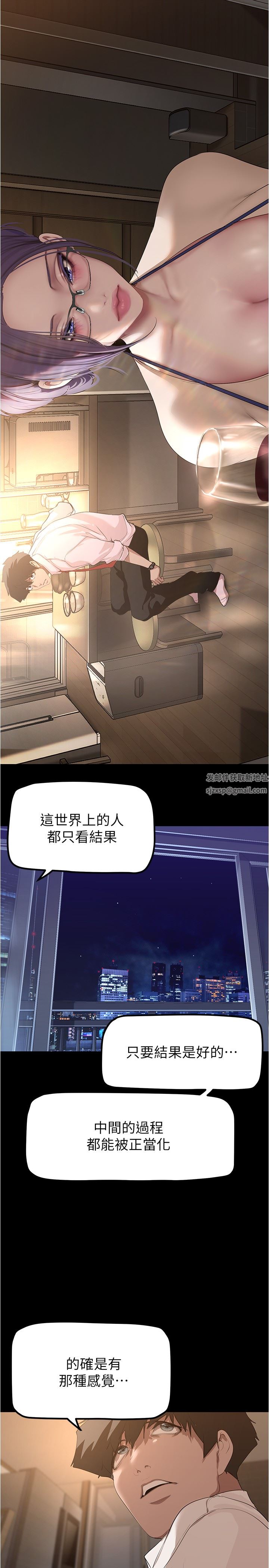 美丽新世界第187话-给组长安慰的豪承