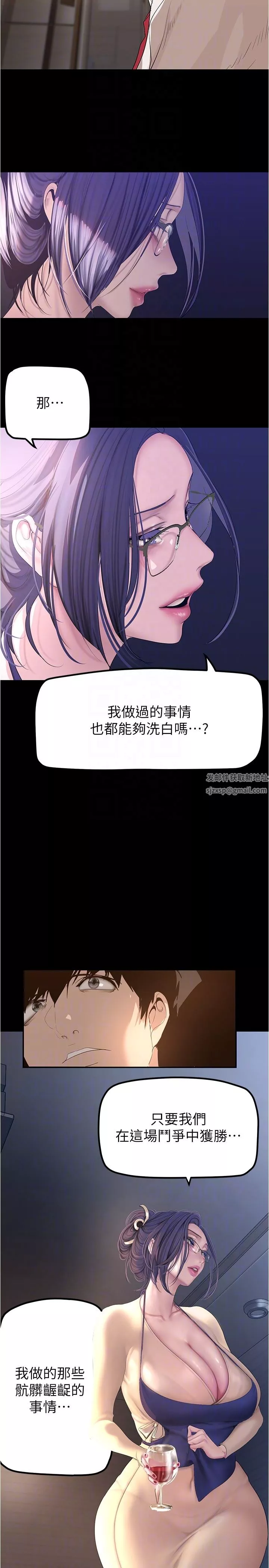美麗新世界第187話-給組長安慰的豪承