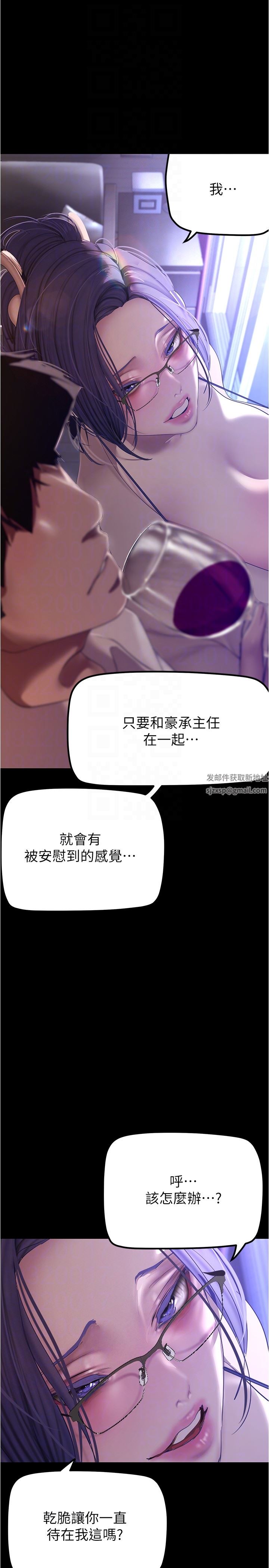 美丽新世界第187话-给组长安慰的豪承