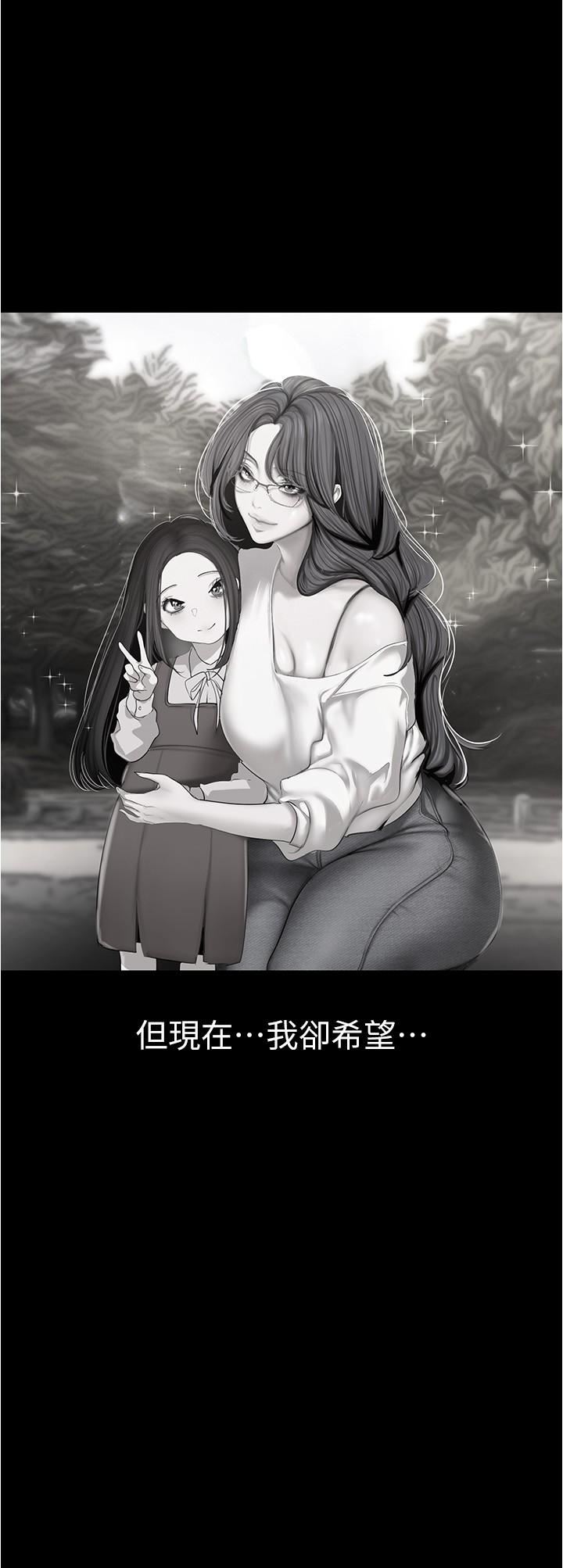 美丽新世界第188话-想成为豪承女人的组长