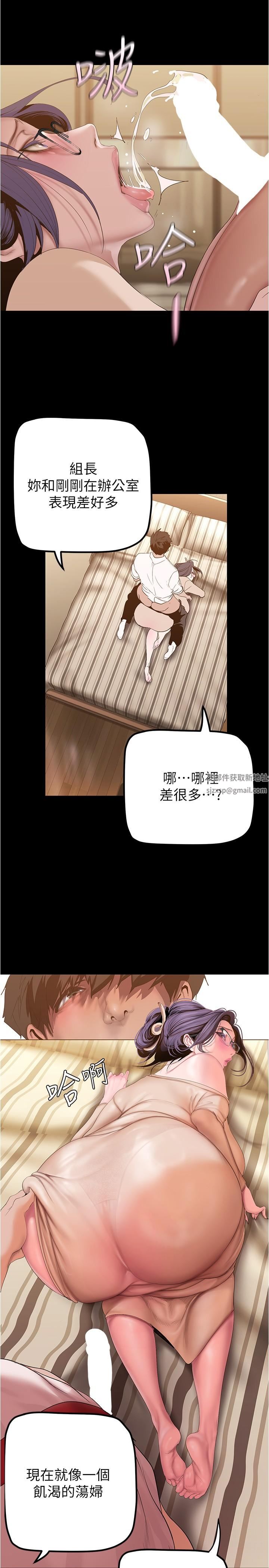美丽新世界第189话-爱液四溅的金美庭