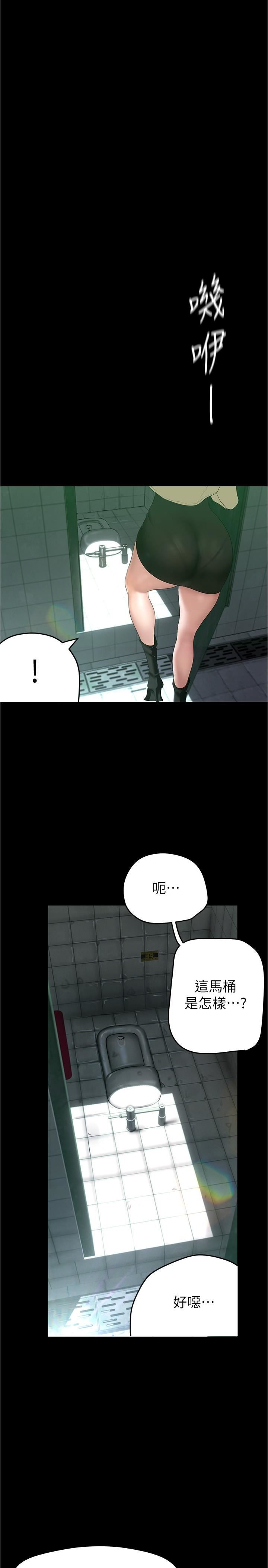 美丽新世界第190话-玩弄组长的后门