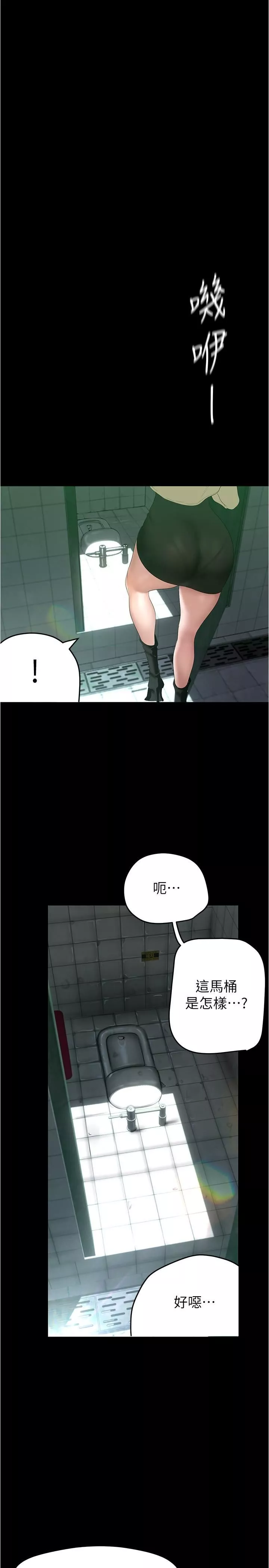 美麗新世界第190話-玩弄組長的後門