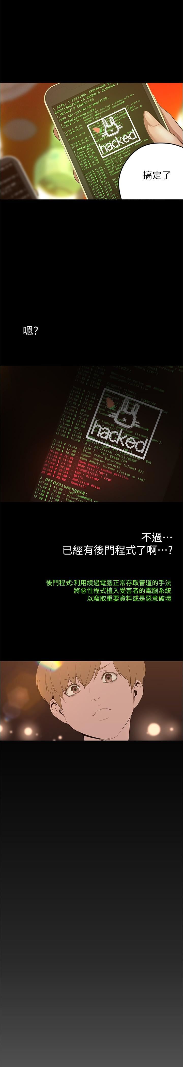 美丽新世界第190话-玩弄组长的后门