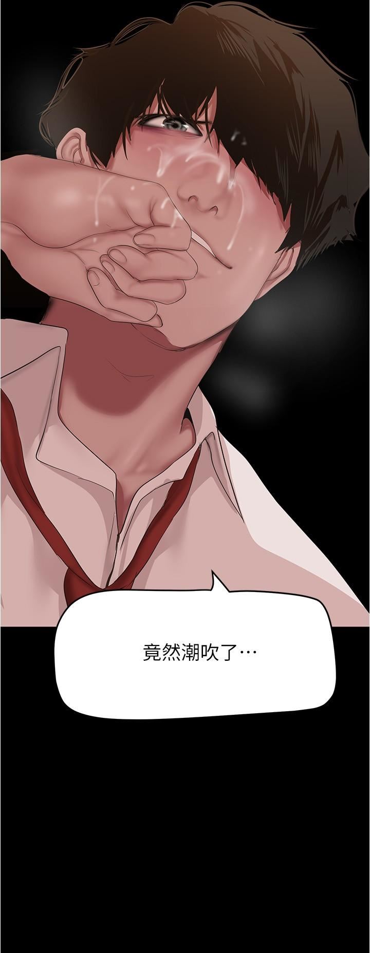 美丽新世界第190话-玩弄组长的后门