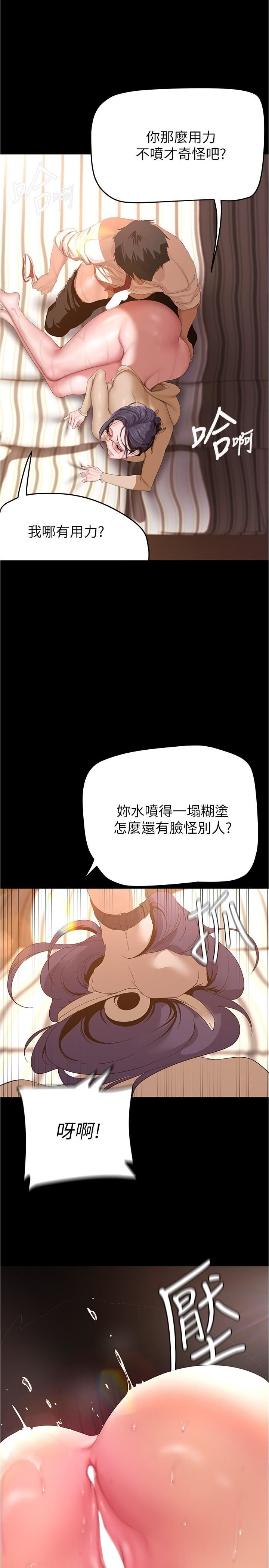 美丽新世界第190话-玩弄组长的后门