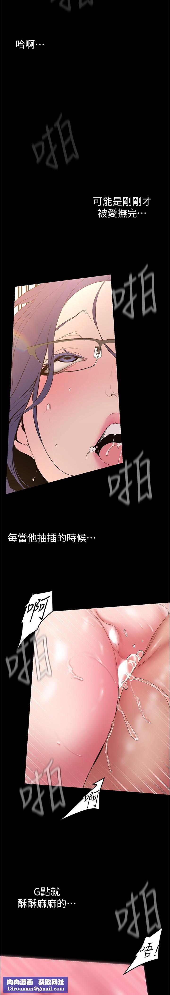 美丽新世界第190话-玩弄组长的后门