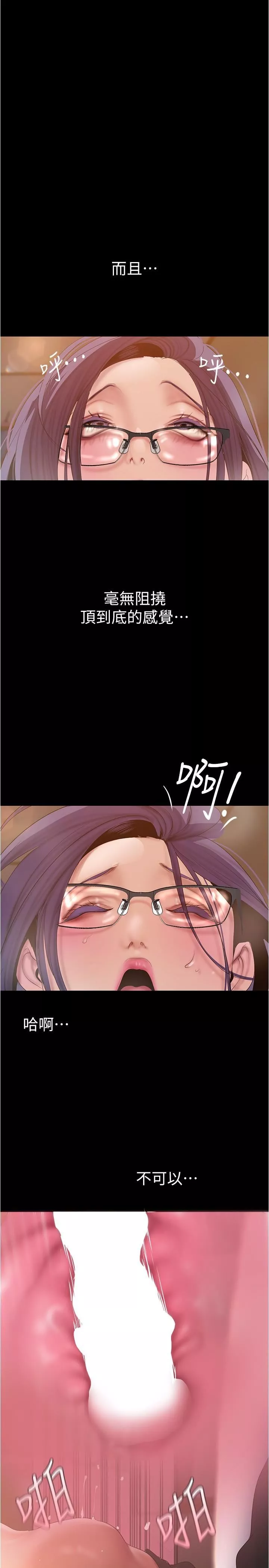 美麗新世界第190話-玩弄組長的後門