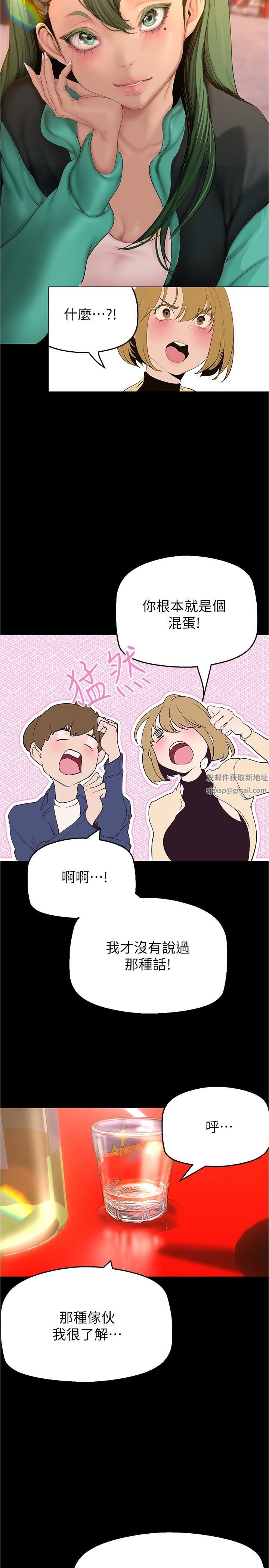 美丽新世界第191话-冲上云端的美庭和豪承