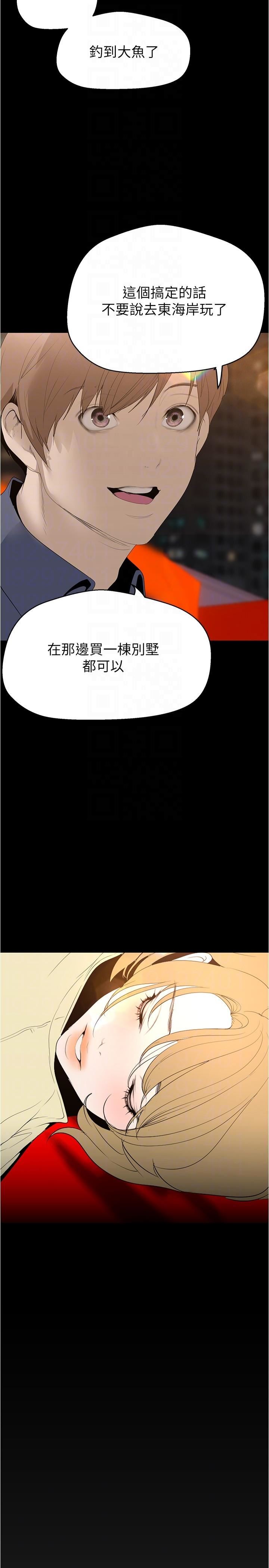 美丽新世界第191话-冲上云端的美庭和豪承
