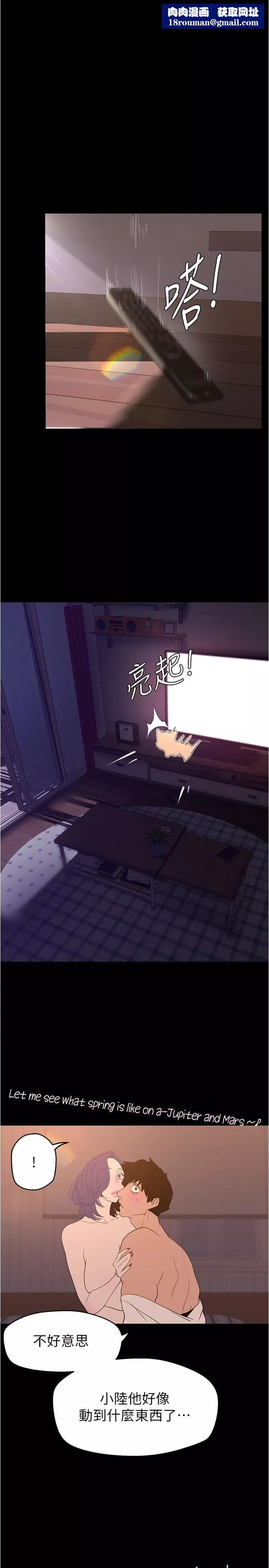 美麗新世界第192話-變成女大學生的羅素莉
