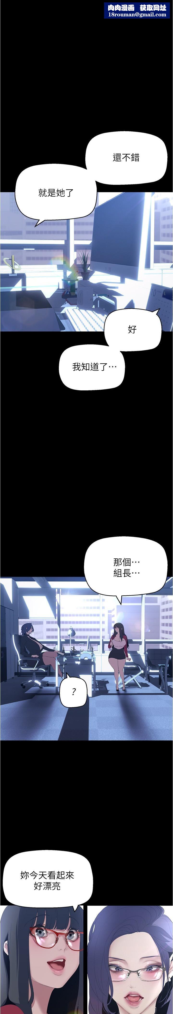 美丽新世界第192话-变成女大学生的罗素莉