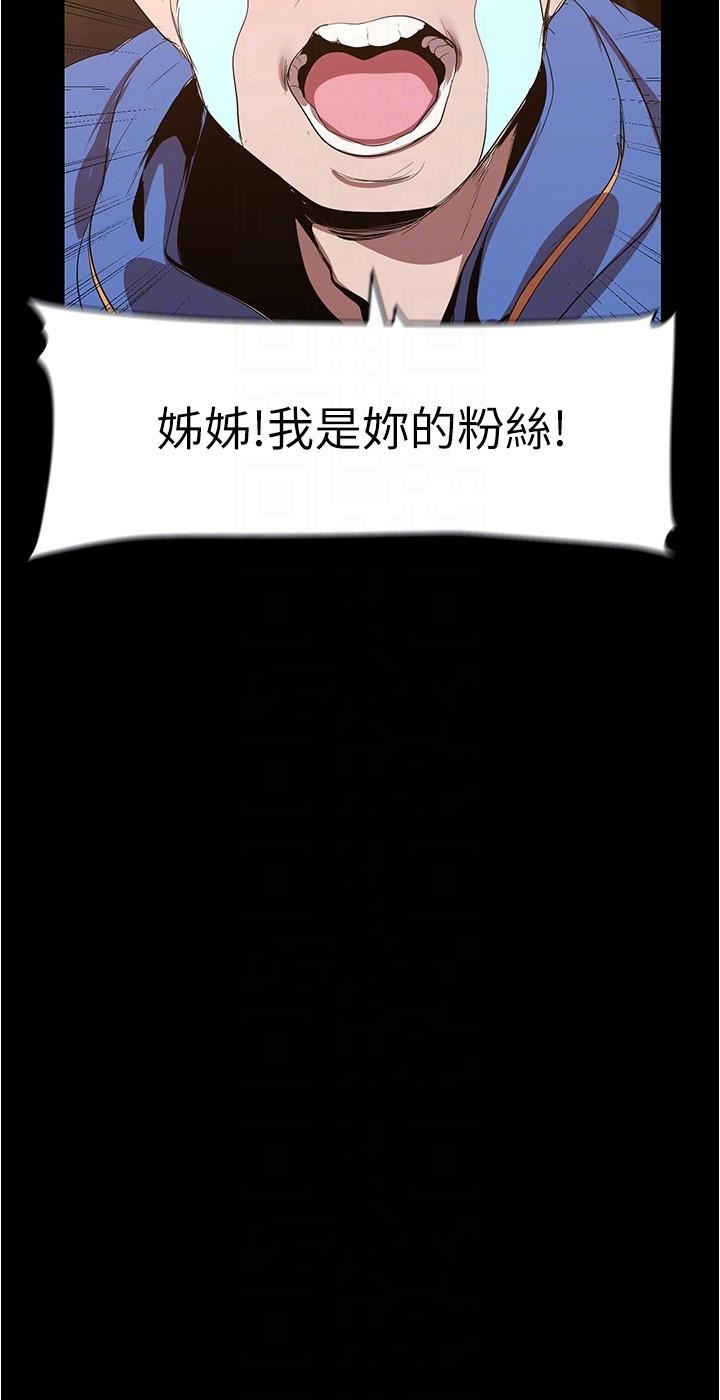 美丽新世界第192话-变成女大学生的罗素莉